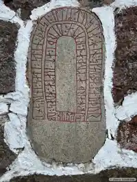 Runsten Glemmingestenen, DR338, L1989:3767