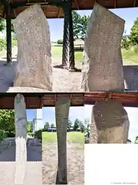 Runsten Rökstenen, Ög136, L2011:9303