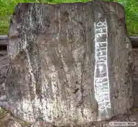 Runsten Skramlestenen, VrNOR1994;27, L2007:9573