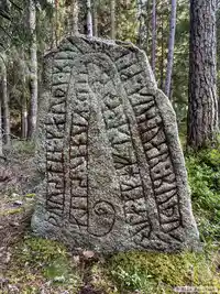 Runsten Skrivsten, Sm96, L1974:9567